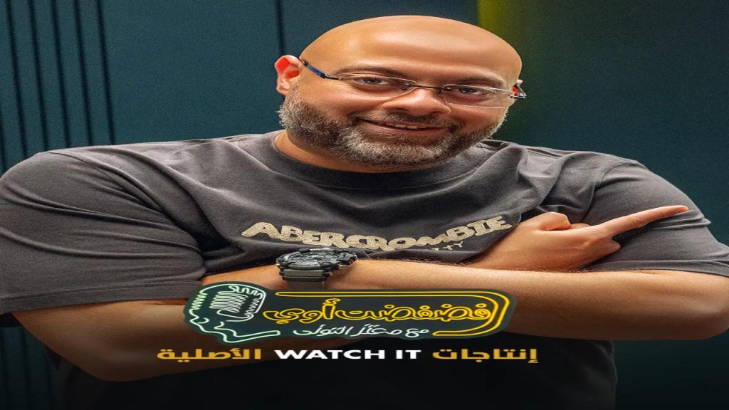 برنامج فضفضت اوي الحلقة 31 الحادية والثلاثون - حلقة حمدي الميرغني