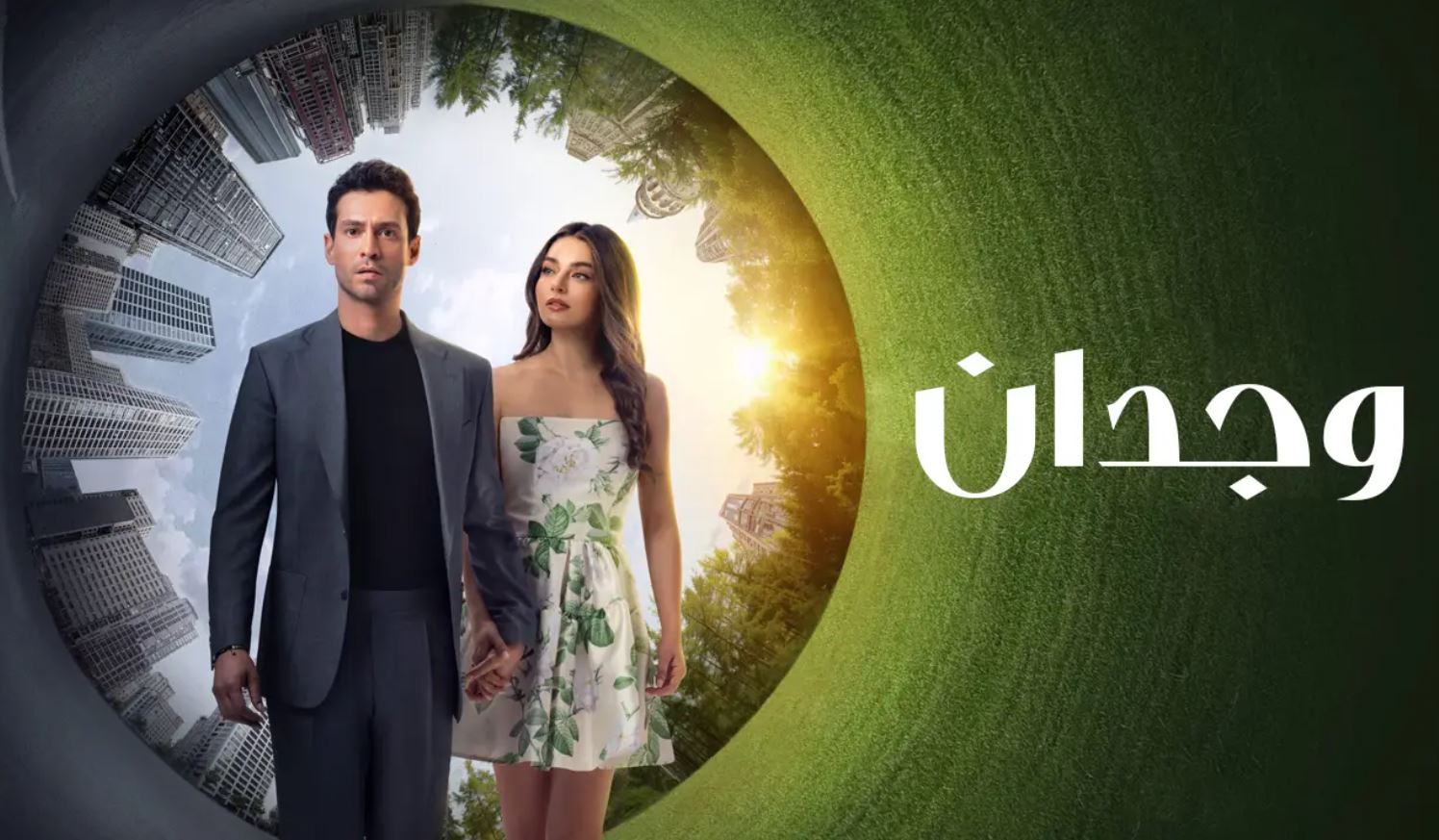 مسلسل وجدان الحلقة 5 الخامسة مدبلجة