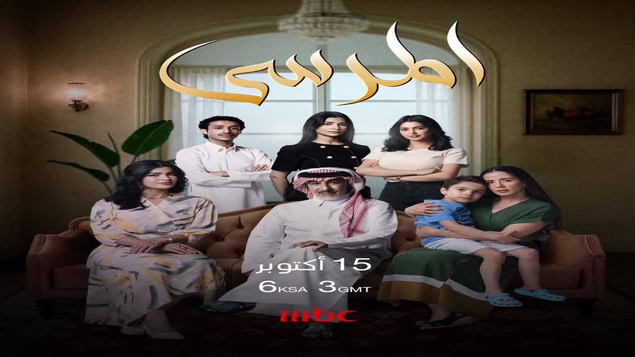 مسلسل المرسى الحلقة 65 الخامسة والستون