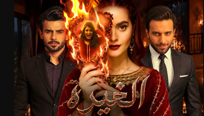 مسلسل الغيرة الحلقة 2 الثانية مدبلجة
