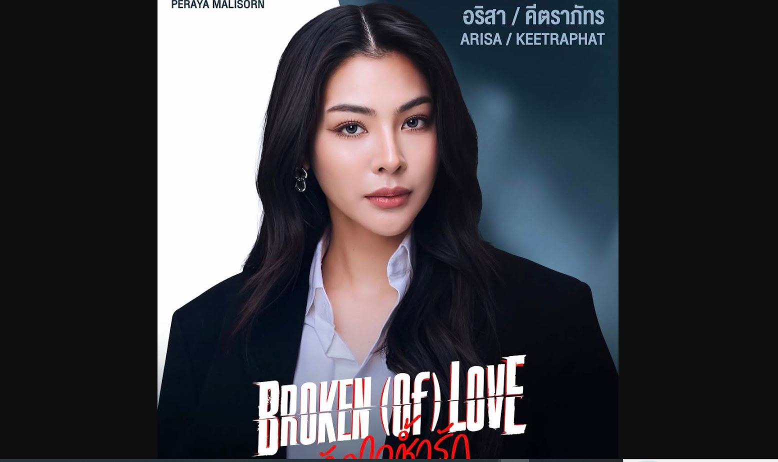 مسلسل محطمة القلب Broken of Love الحلقة 2 مترجمة