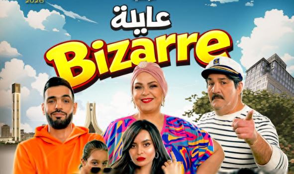 مسلسل عايلة غريبة الحلقة 1