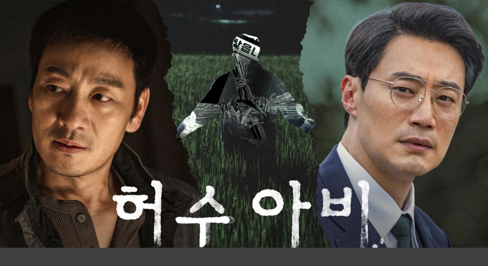 مسلسل الفزاعة The Scarecrow 2026 مترجم