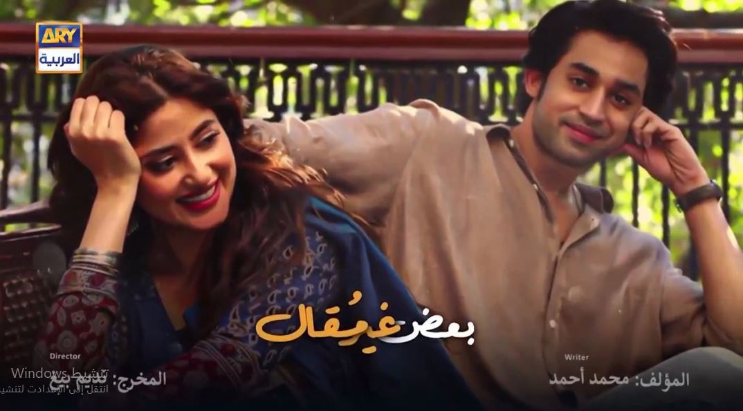 مسلسل بعض غير مقال الحلقة 12 الثانية عشر مدبلجة