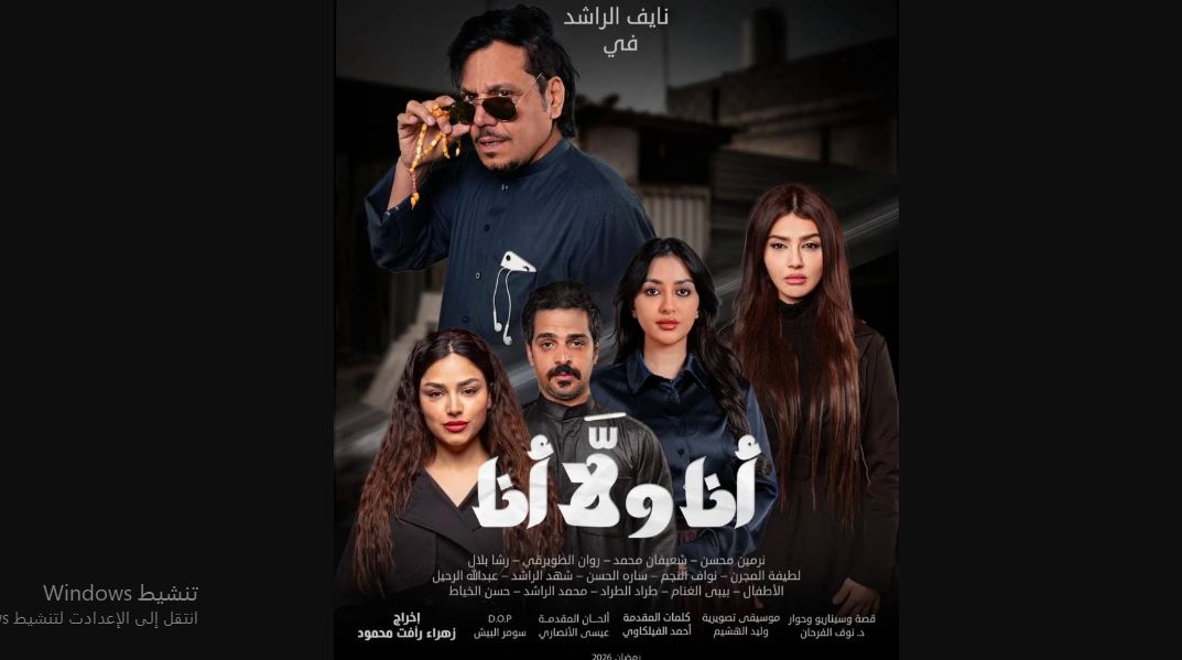 مسلسل انا ولا انا الحلقة 15 الخامسة عشر