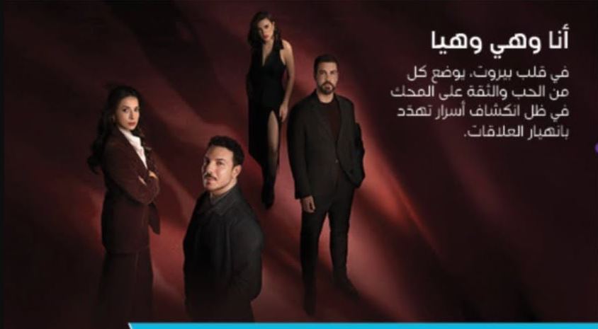 مسلسل انا وهي وهيا الحلقة 15
