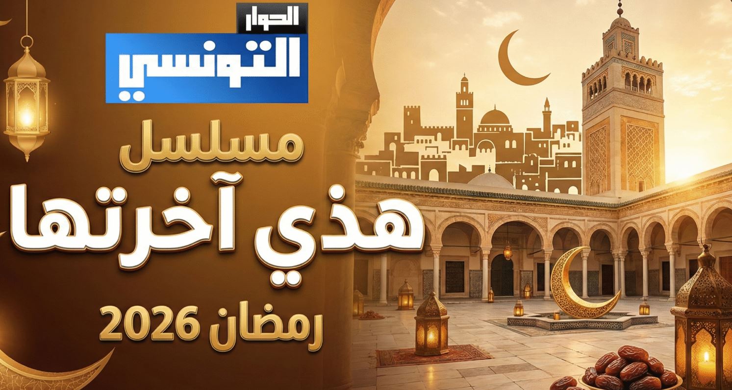 مسلسل هذي اخرتها الحلقة 14