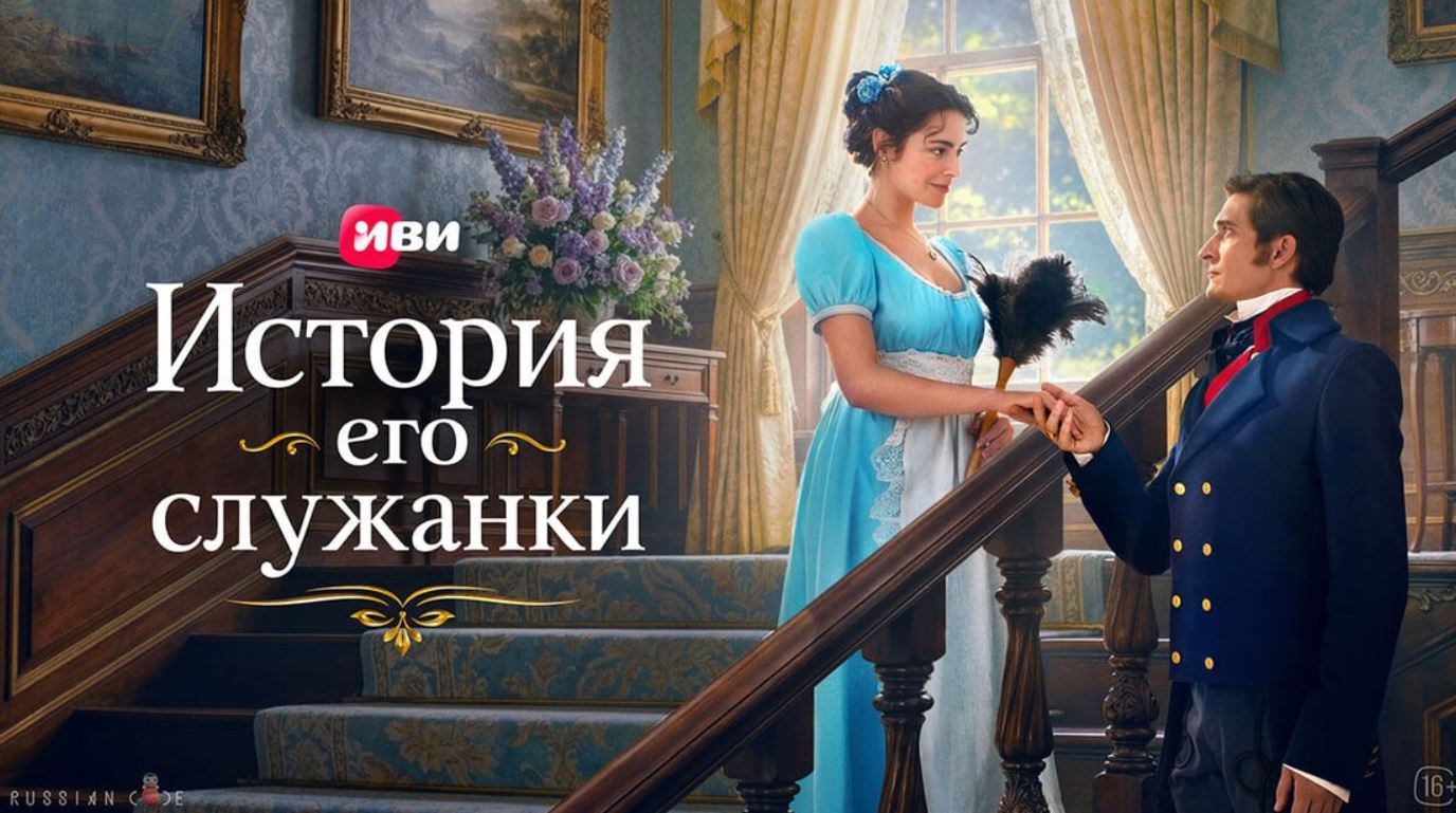 مسلسل قصة خادمته Story of His Maid الحلقة 9 مترجمة