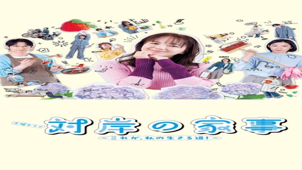 مسلسل Someone Else's Problem This is My Way of Life الحلقة 2 مترجمة