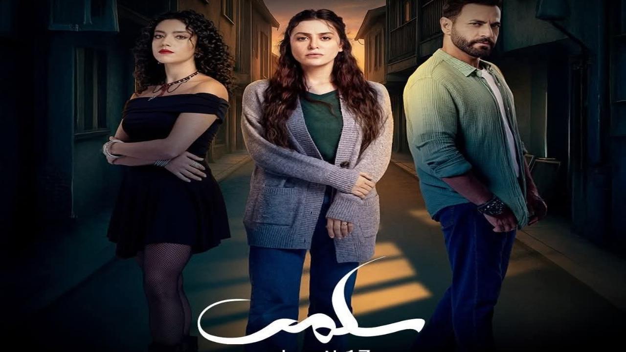 مسلسل سلمى الحلقة 85 الخامسة والثمانون
