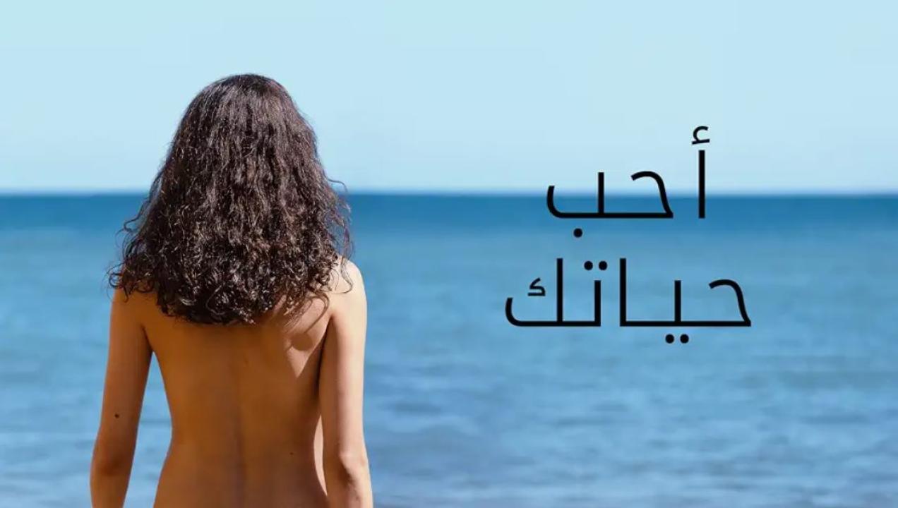 افلام شاهد فور يو