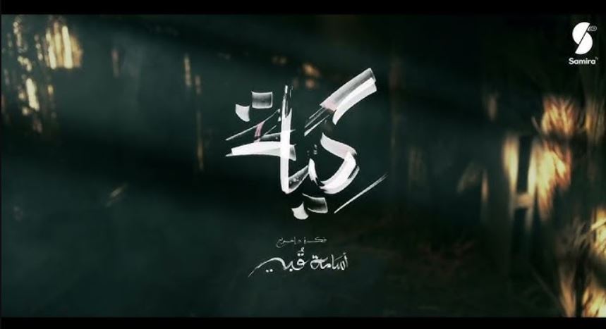 مسلسل كية الحلقة 19 التاسعة عشر