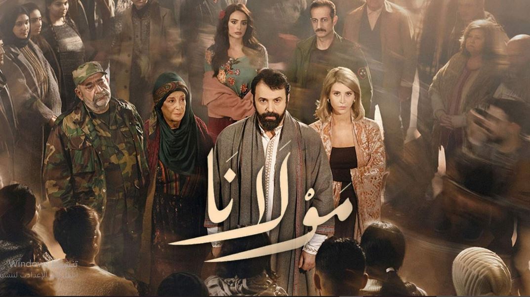 مسلسل مولانا الحلقة 6 السادسة