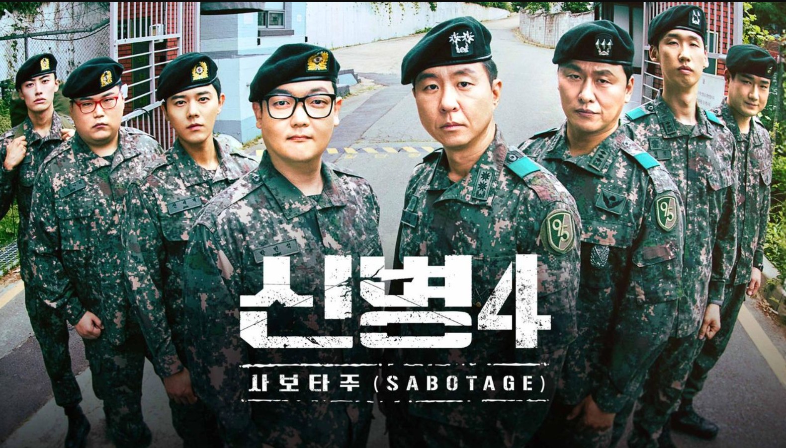 مسلسل المجند الجديد New Recruit الموسم الرابع الحلقة 14 مترجمة