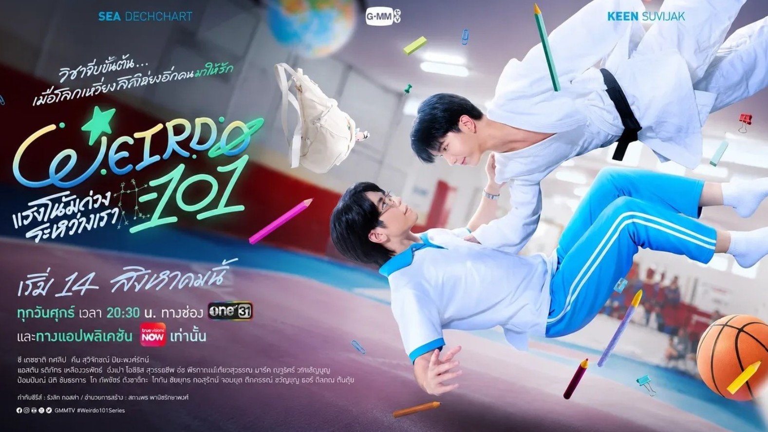 مسلسل غريب الأطوار WEIRDO-101 الحلقة 11 مترجمة