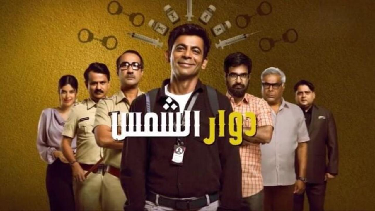 مسلسل دوار الشمس مدبلج كامل