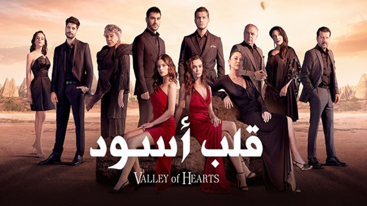 مسلسل قلب اسود مدبلج