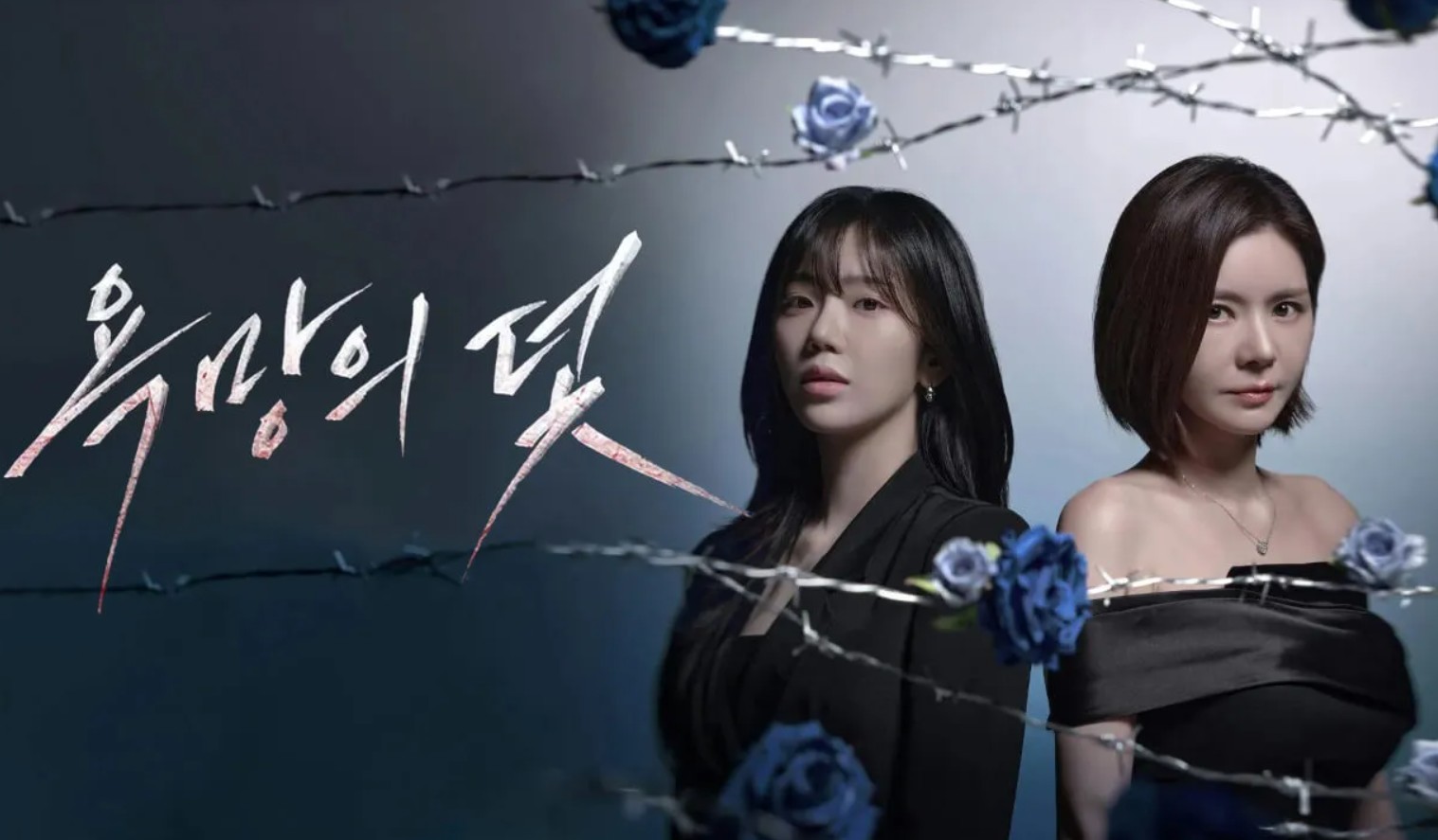 مسلسل فخ يدعى الرغبة A Trap Called Desire الحلقة 41 مترجمة
