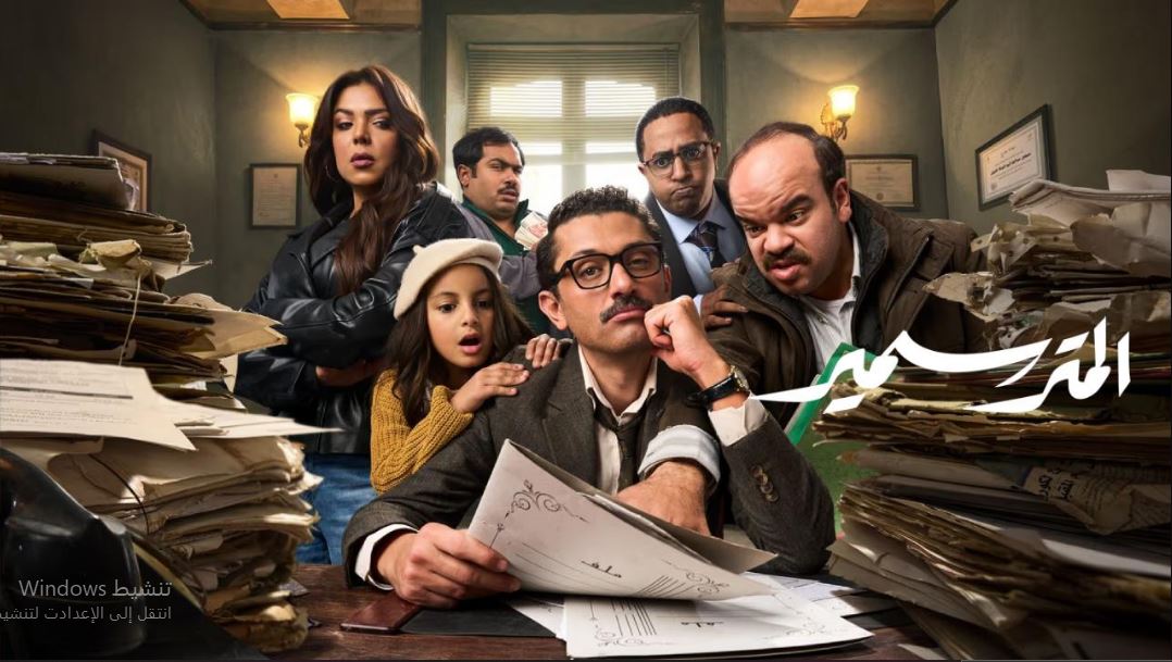 مسلسل المتر سمير الحلقة 9 التاسعة