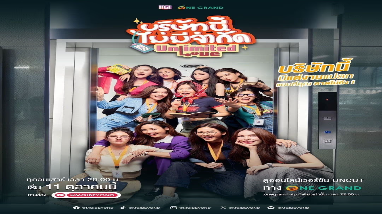 مسلسل حب غير محدود Unlimited Love مترجم