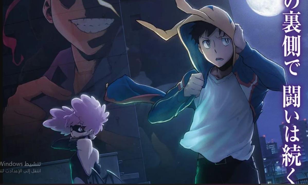 انمي My Hero Academia Vigilantes الموسم الثاني الحلقة 13 مترجمة والاخيرة