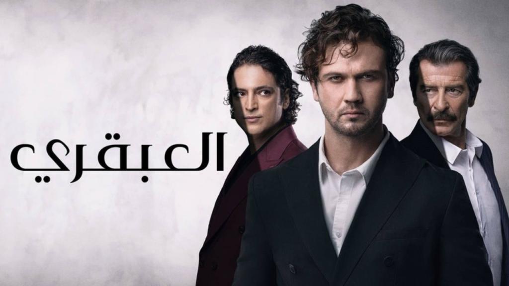 مسلسل العبقري الحلقة 132 مدبلجة