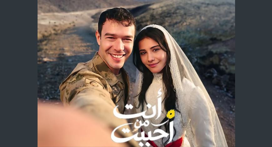 مسلسل انت من احببت الحلقة 41 الحادية والاربعون مدبلجة