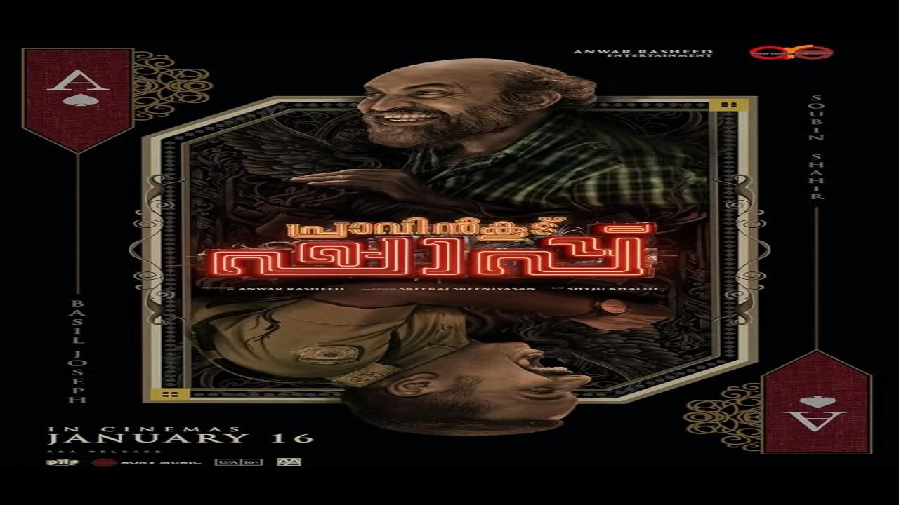 فيلم Pravinkoodu Shappu 2025 مترجم