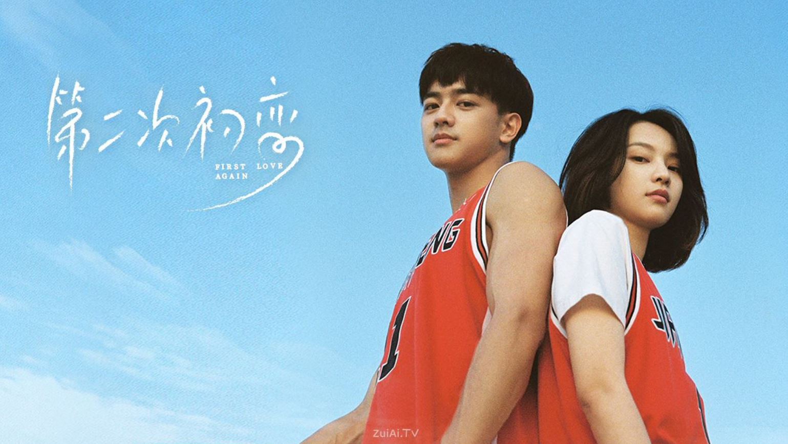 مسلسل الحب الأول من جديد First Love Again مترجم