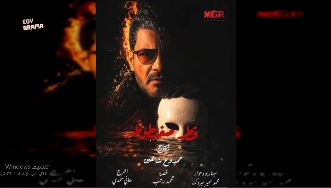 مسلسل قطر صغنطوط الحلقة 8 الثامنة