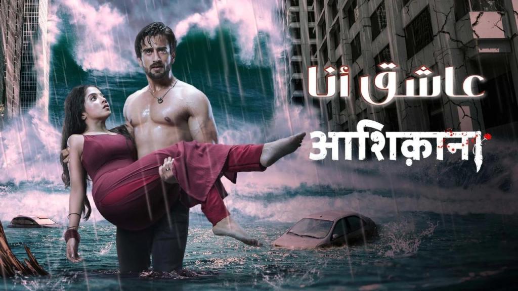 مسلسل عاشق انا 2 الحلقة 26 السادسة والعشرون مدبلجة