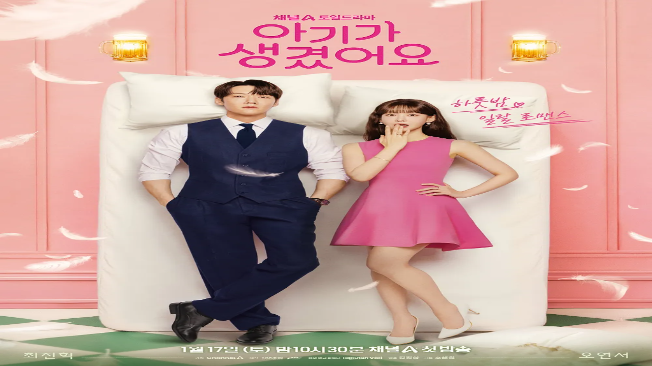 مسلسل ايجابية تجاهك Positively Yours مترجم