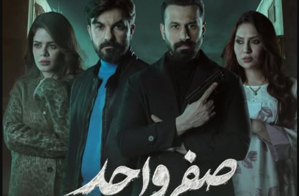 مسلسل صفر واحد الحلقة 1