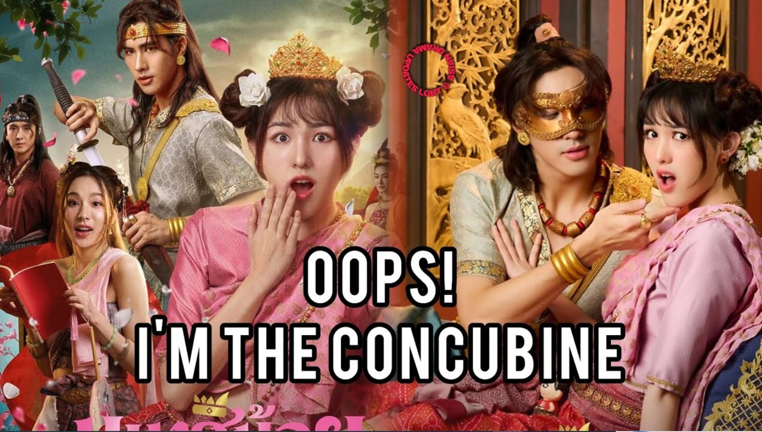 مسلسل أوه! أنا المحظية Oops! I’m the Concubine متر