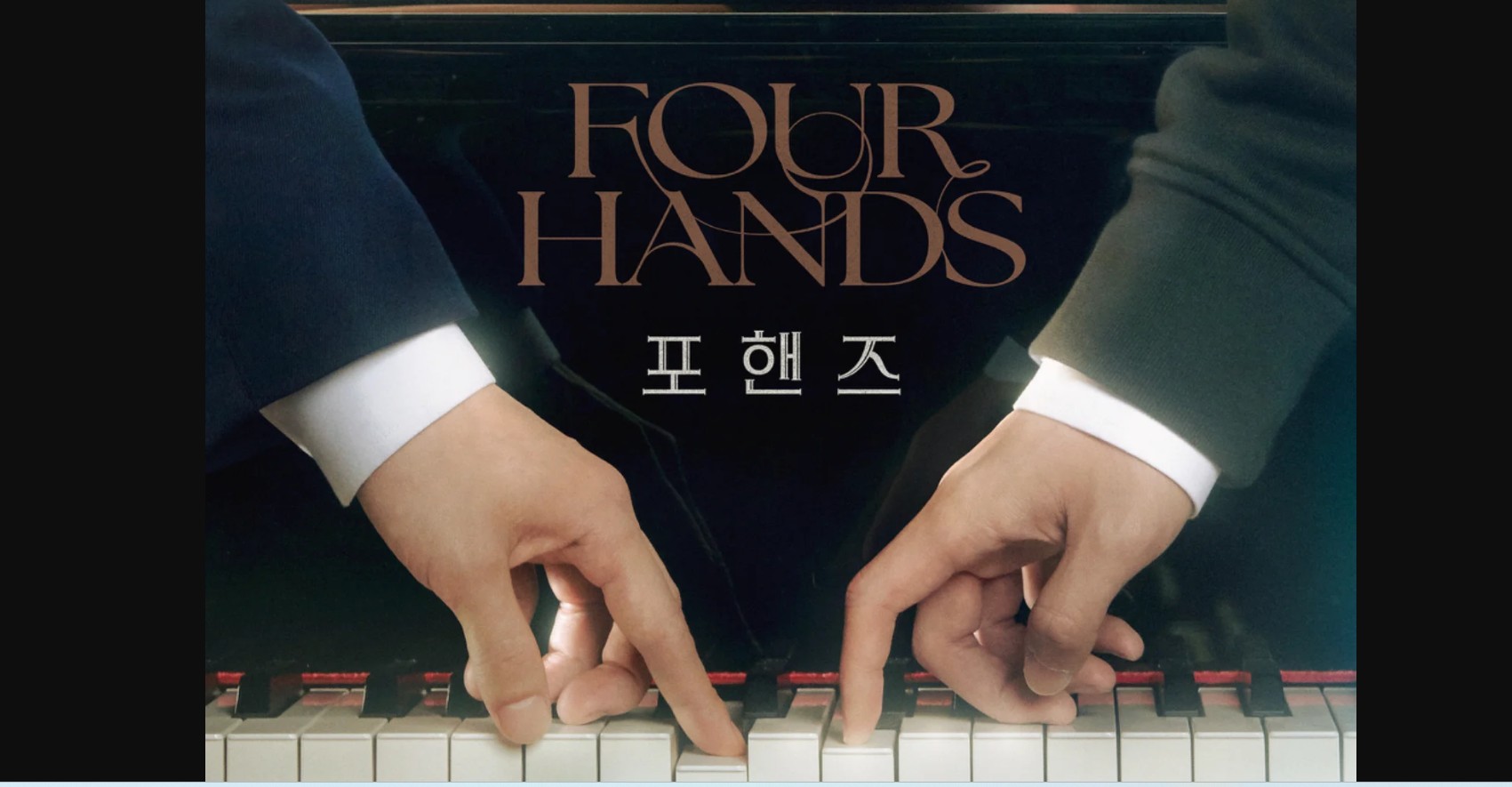 مسلسل اربع ايادي وسوناتان Four Hands, Two Sonatas الحلقة 9 مترجمة