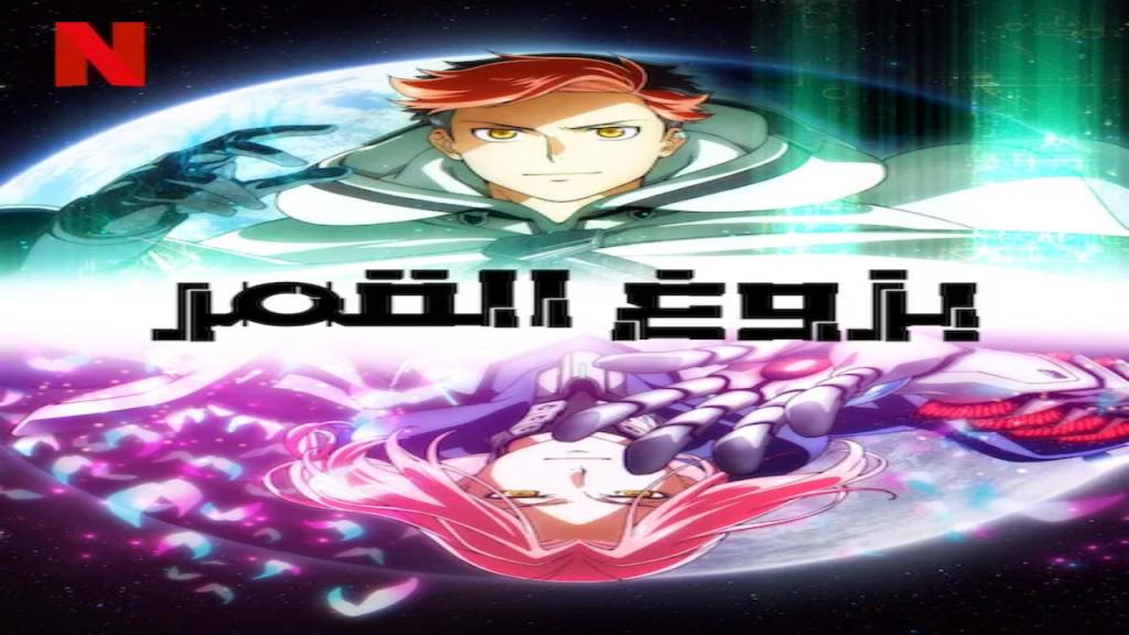 انمي Moonrise الحلقة 13 الثالثة عشر مترجمة